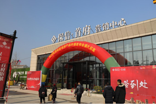 中电凯源参加老河口市保信首府开盘仪式(图1)