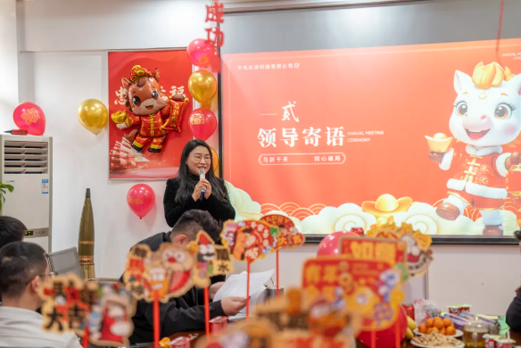 马跃千关 再启新程 中电凯源2026新春年会圆满落幕(图5) image.png