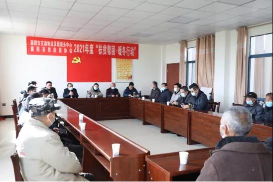 中电凯源物流运输有限公司参加谷城县柳家铺村帮困活动​(图1)