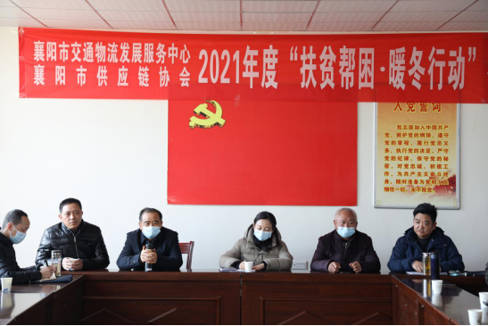 中电凯源物流运输有限公司参加谷城县柳家铺村帮困活动​(图2)