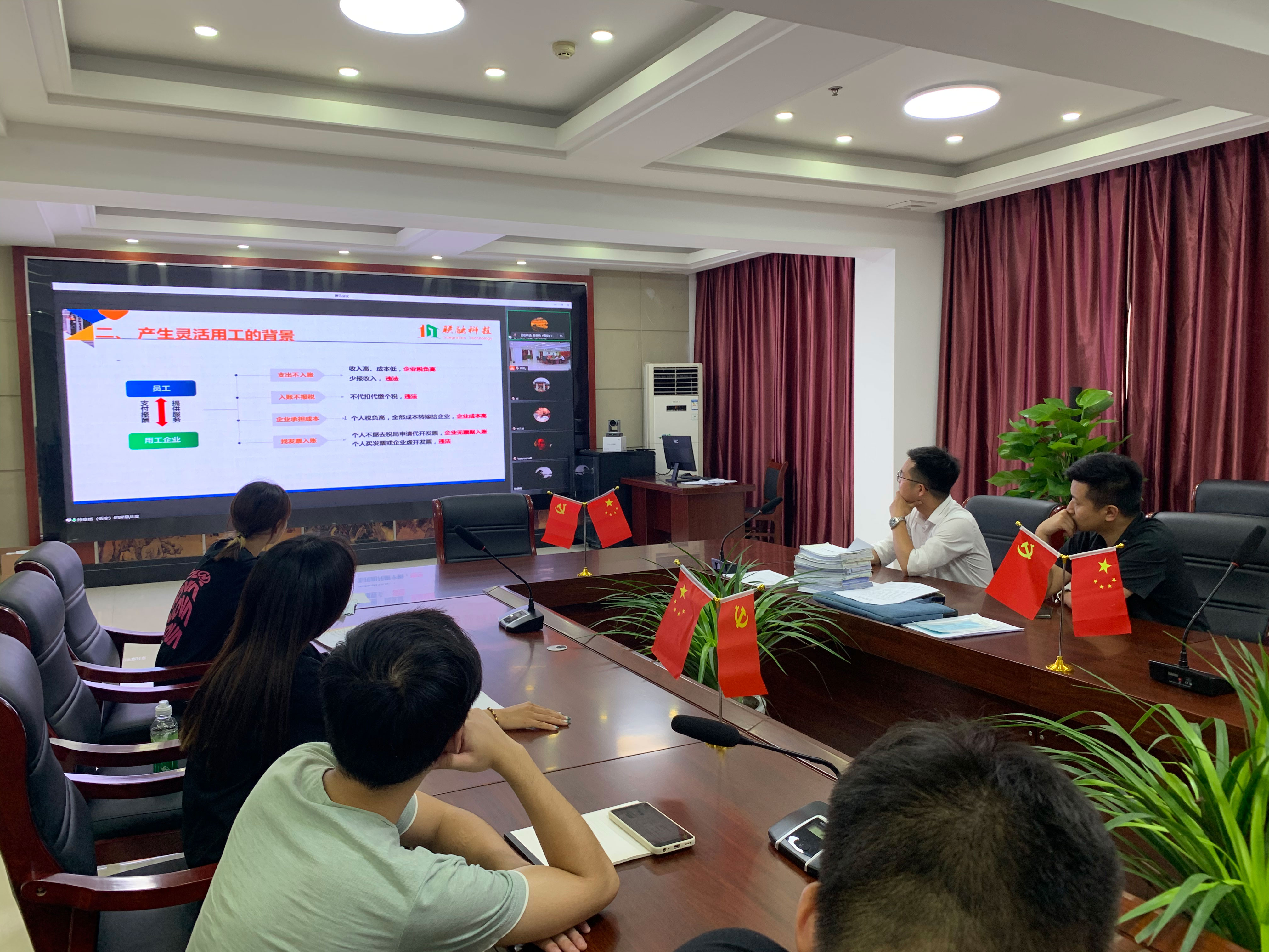 中电凯源物流 | 线上交流会议(图1)